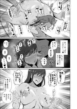 [東京電気スタジオ (あずま涼)] JKの堕としかた -NTR編- page 10