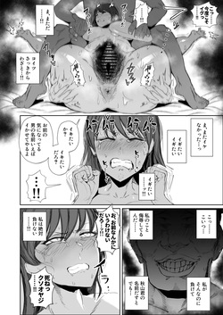 [東京電気スタジオ (あずま涼)] JKの堕としかた -NTR編- page 9