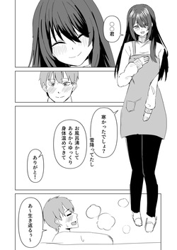 [皐月兎輝] 夫婦の営み page 2