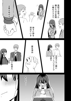 [皐月兎輝] 夫婦の営み page 3