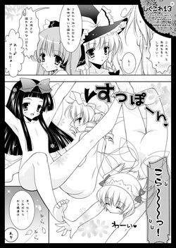 [Shigunyan (Shigunyan)] Shigukore 13 (Touhou Project) [Digital] page 4