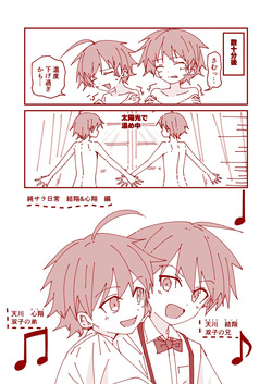 [Pfactory (Pikachurin)] Junjou Thoroughbred 4 Koma Shuu Yuito &amp; Kokoro Shou Hen [Digital] page 9