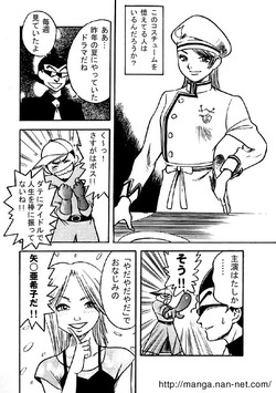 [Ikamatsu] Kokuchou Club Vol. 6 page 2