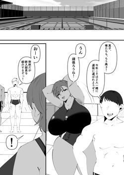 [Sangatsu] Suiei-bu Kokujin Netorare page 2