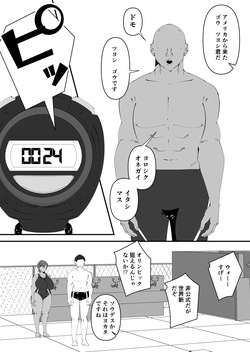 [Sangatsu] Suiei-bu Kokujin Netorare page 3