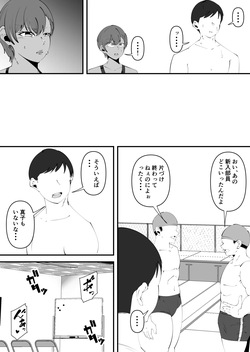 [Sangatsu] Suiei-bu Kokujin Netorare page 4
