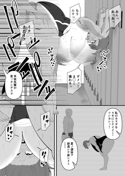 [Sangatsu] Suiei-bu Kokujin Netorare page 5
