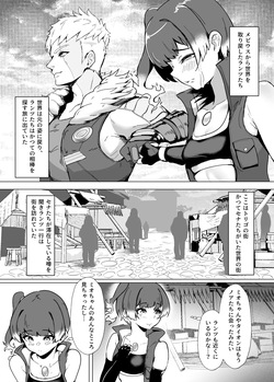 [TimoSAN] ランツxセナ ふたりのボルテージ page 2