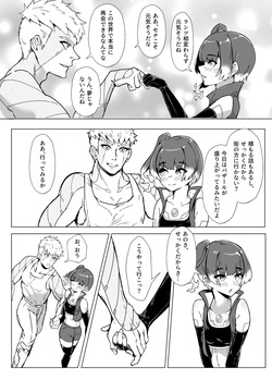 [TimoSAN] ランツxセナ ふたりのボルテージ page 5
