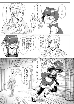 [TimoSAN] ランツxセナ ふたりのボルテージ page 8
