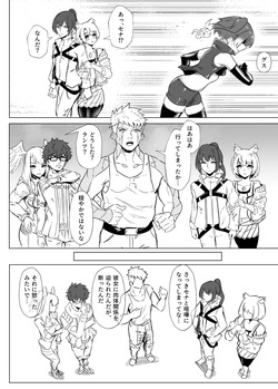 [TimoSAN] ランツxセナ ふたりのボルテージ page 9