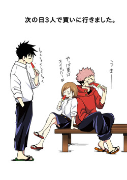 [Yamato][Tora kugi] aisu no owabi(Jujutsu Kaisen) page 4