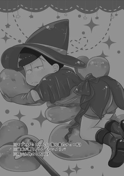 (Suzuka) - mahoushoujo ikusei keikaku - Osomatsu dj page 2
