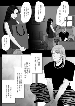 ××××するから愛してください・偏 page 10