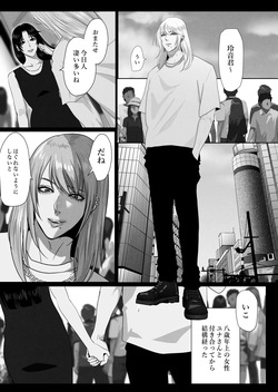 ××××するから愛してください・偏 page 2