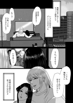 ××××するから愛してください・偏 page 3