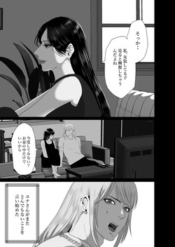 ××××するから愛してください・偏 page 4