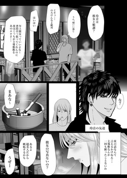 ××××するから愛してください・偏 page 8