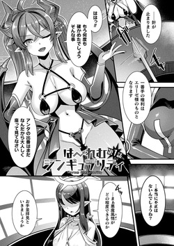 はーれむシンギュラリティ page 5