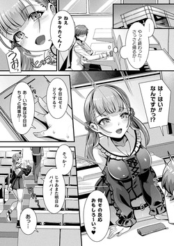 はーれむシンギュラリティ page 6