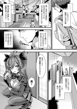 はーれむシンギュラリティ page 7