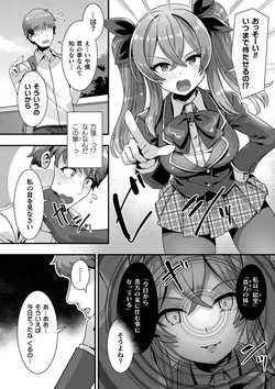 はーれむシンギュラリティ page 8
