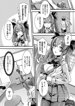 はーれむシンギュラリティ page 9