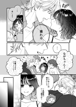 [THE Waidan (Gabu)] Ura-san no"Tada no Kouhai" Kara Nukedashitai Kara, [Digital] page 10