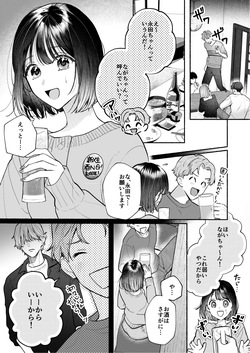 [THE Waidan (Gabu)] Ura-san no"Tada no Kouhai" Kara Nukedashitai Kara, [Digital] page 3