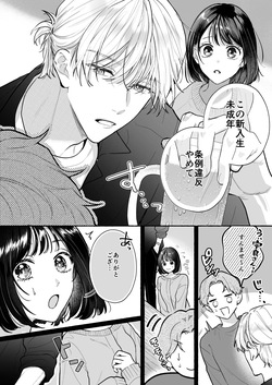 [THE Waidan (Gabu)] Ura-san no"Tada no Kouhai" Kara Nukedashitai Kara, [Digital] page 4