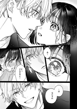 [THE Waidan (Gabu)] Ura-san no"Tada no Kouhai" Kara Nukedashitai Kara, [Digital] page 5