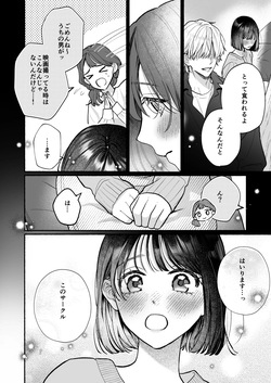 [THE Waidan (Gabu)] Ura-san no"Tada no Kouhai" Kara Nukedashitai Kara, [Digital] page 6