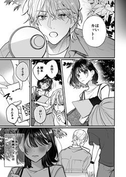 [THE Waidan (Gabu)] Ura-san no"Tada no Kouhai" Kara Nukedashitai Kara, [Digital] page 7