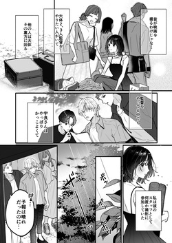 [THE Waidan (Gabu)] Ura-san no"Tada no Kouhai" Kara Nukedashitai Kara, [Digital] page 8