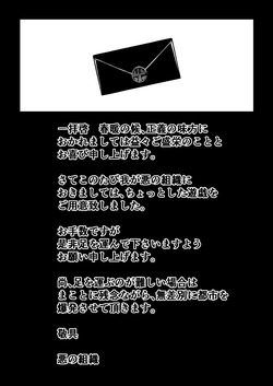 [Aries]ヒロイン敗北 -死の館- page 2