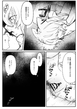 [Cuzoe (Chirota Rochi)] Memoria page 10