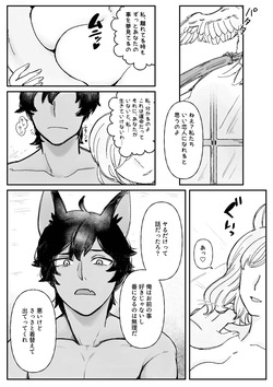 [Cuzoe (Chirota Rochi)] Memoria page 3