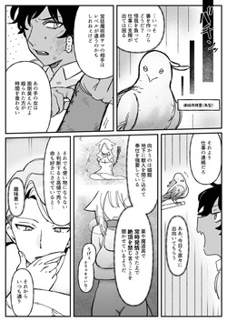 [Cuzoe (Chirota Rochi)] Memoria page 4