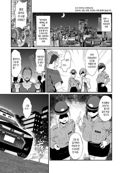 [Handful☆Happiness! (Nanahara Fuyuki)] SEX POLICE <Bokki Taisakubu> Utsunomiya Saki no Nichijou [Korean] [Decensored] [Digital] page 2