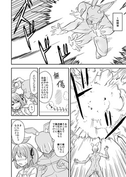 [cl] usdpkrと濃厚イチャラブセ〇クスしないと出られない部屋 (ホロライブ) page 2