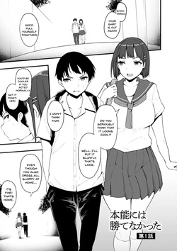 [Urico Take] Mezame ~Mesu no Honnou~ [English] [SDTLs] [Digital] page 5