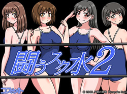 Fighting Swimsuit 2 page 1