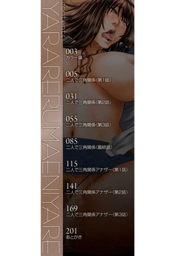 [Ikumo Taisuke] Yarareru Mae ni Yare [Spanish] [Digital] page 2