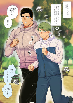 [Ochaocha Honpo (Chabashira Tatekichi)] Tomodachi no Otou-san Ch.17-22 [JPN] page 3