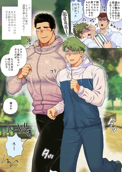 [Ochaocha Honpo (Chabashira Tatekichi)] Tomodachi no Otou-san Ch.17-22 [JPN] page 5