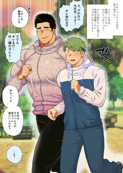 [Ochaocha Honpo (Chabashira Tatekichi)] Tomodachi no Otou-san Ch.17-22 [JPN] page 6