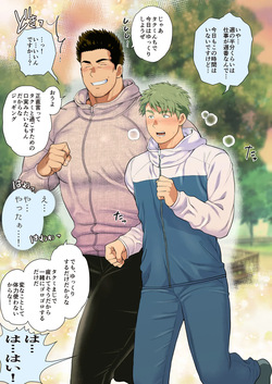 [Ochaocha Honpo (Chabashira Tatekichi)] Tomodachi no Otou-san Ch.17-22 [JPN] page 7