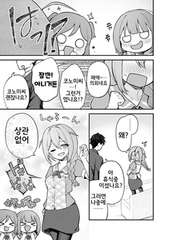 [Wasuraruru Tegami (Binsen)] Tatoeba Konna Million Theater Vol.15 Jimuin Konomi | 예를 들면 이런 밀리언 시어터 Vol.15 ~사무원 코노미~ (THE IDOLM@STER MILLION LIVE!) [Korean] [Digital] page 4