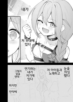 [Wasuraruru Tegami (Binsen)] Tatoeba Konna Million Theater Vol.15 Jimuin Konomi | 예를 들면 이런 밀리언 시어터 Vol.15 ~사무원 코노미~ (THE IDOLM@STER MILLION LIVE!) [Korean] [Digital] page 7