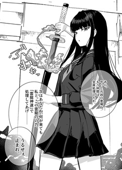 [Inaka no Keshin] Time Stop CG Sketch Collection (Scat Warning) page 2